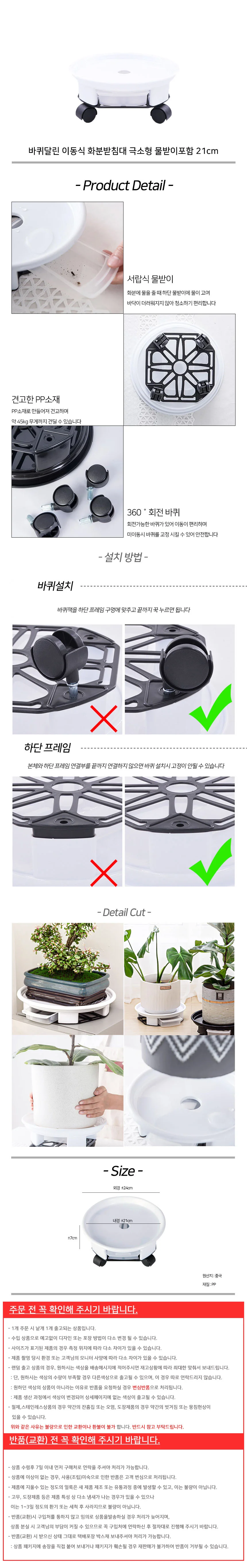 바퀴달린 이동식 화분받침대 극소형 물받이포함 21cm 상세2