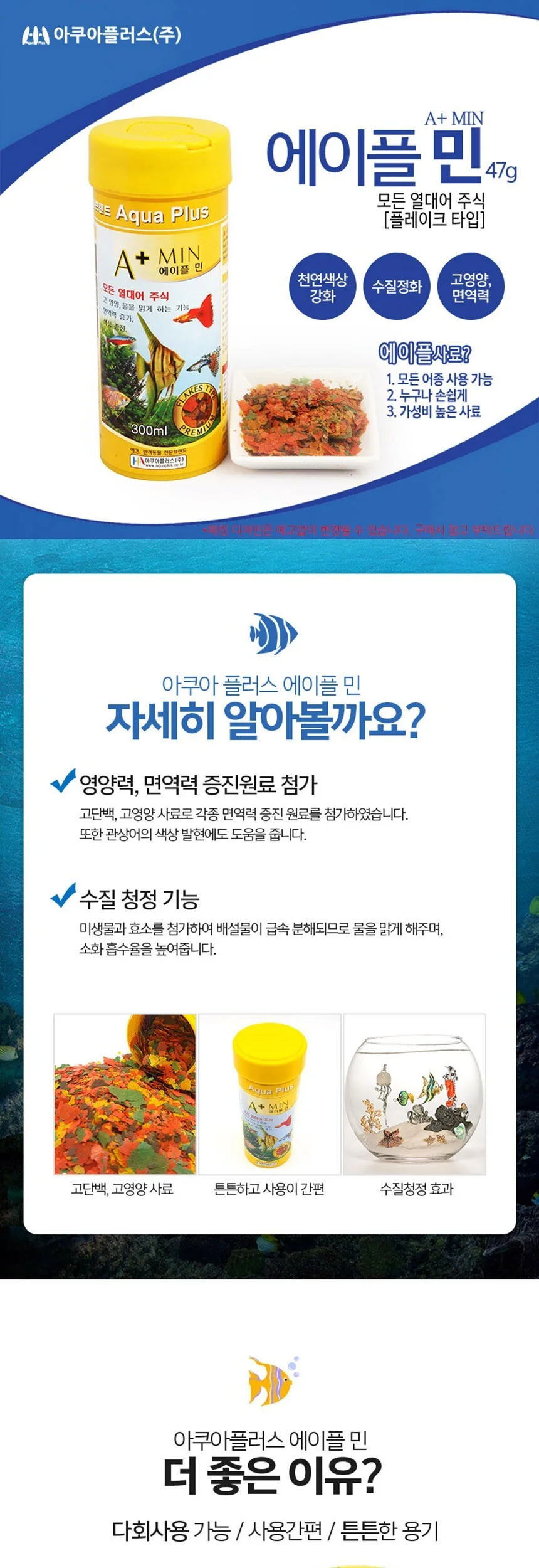 열대어 사료 47g 강화 열대어용품 구피밥 열대어먹이 상세2