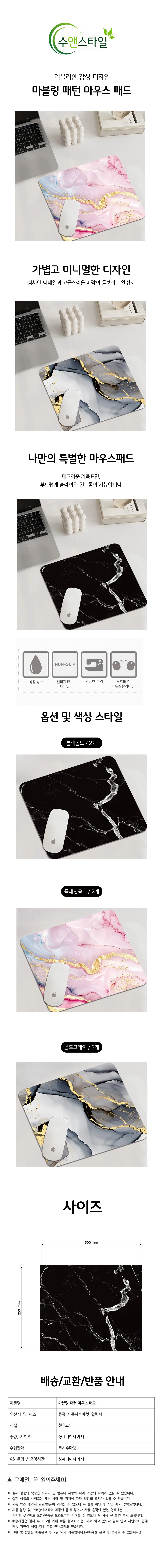 마우스패드 마블링패턴 사무실 컴퓨터 책상 데스크매트 상세1