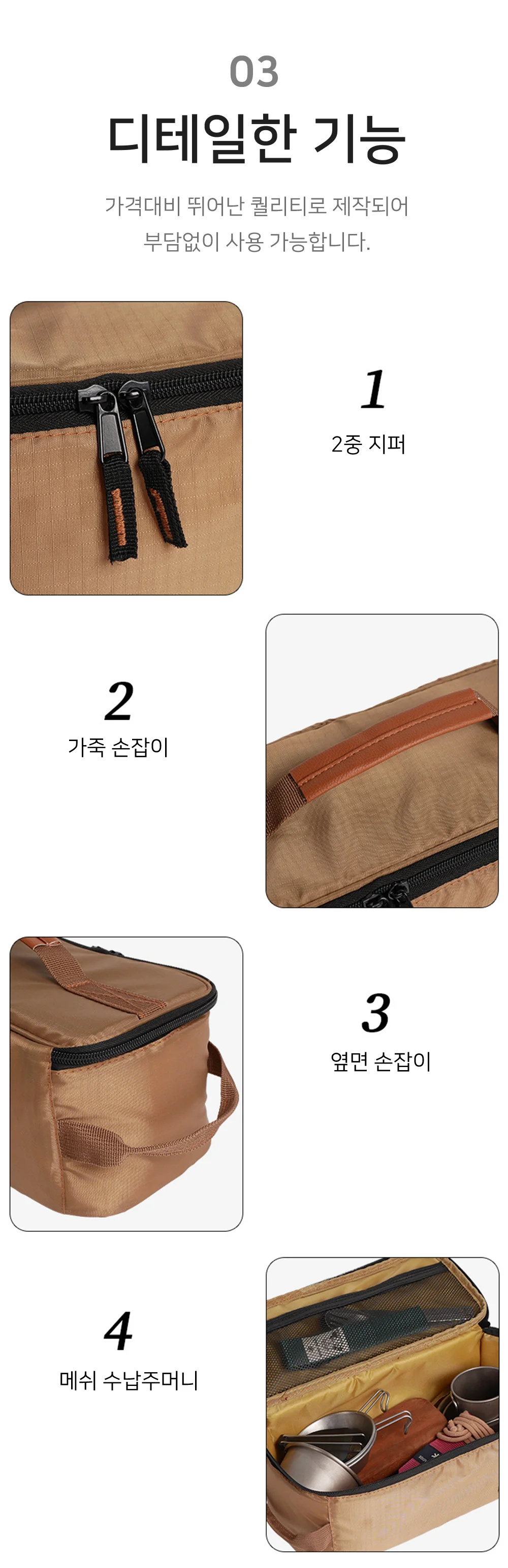 이소가스 가방 캠핑 팩 수납 파우치 상세5