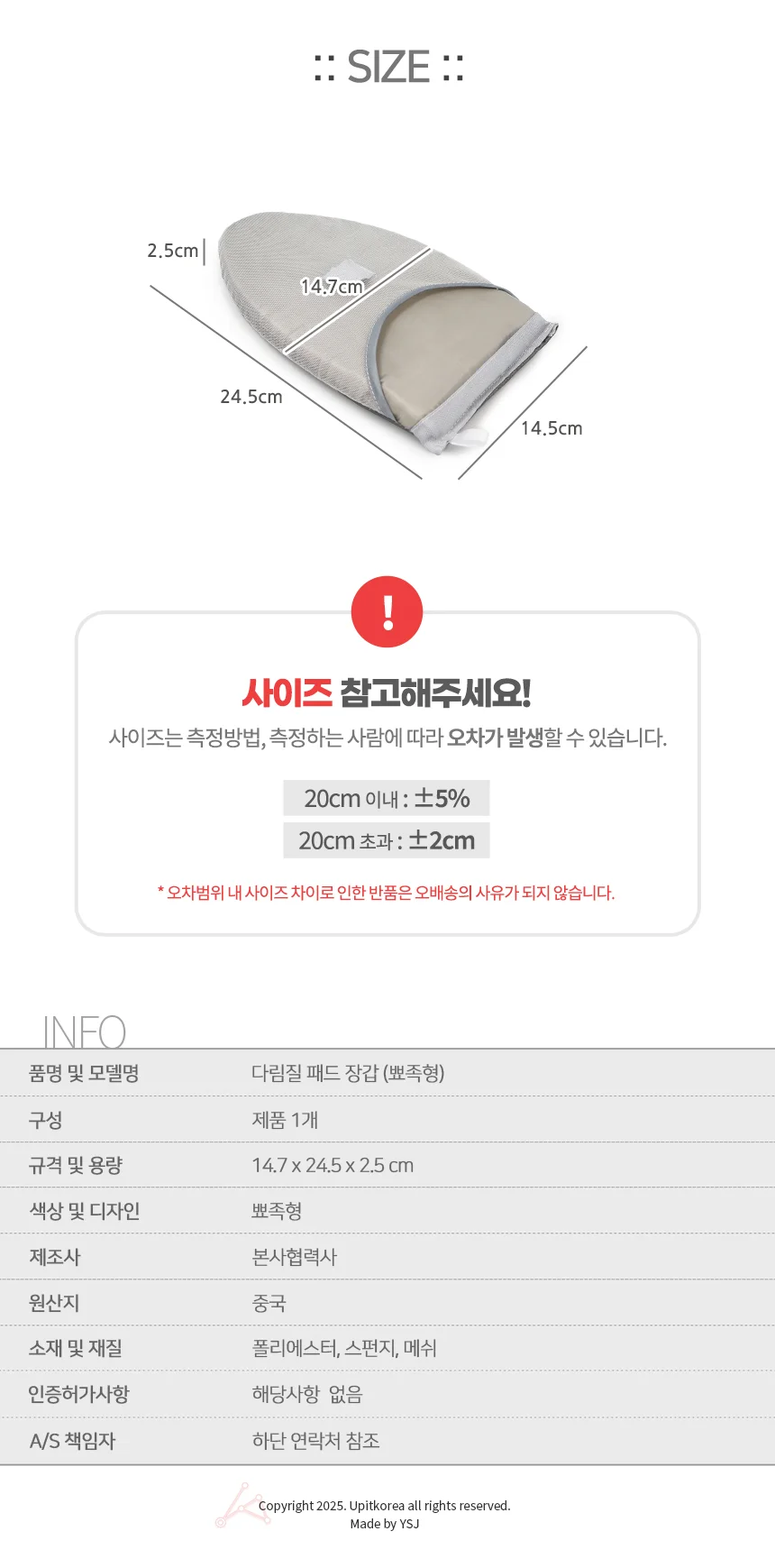 다림질 장갑형 핸드미트 스팀 다리미 방열 패드 뾰족형 상세2