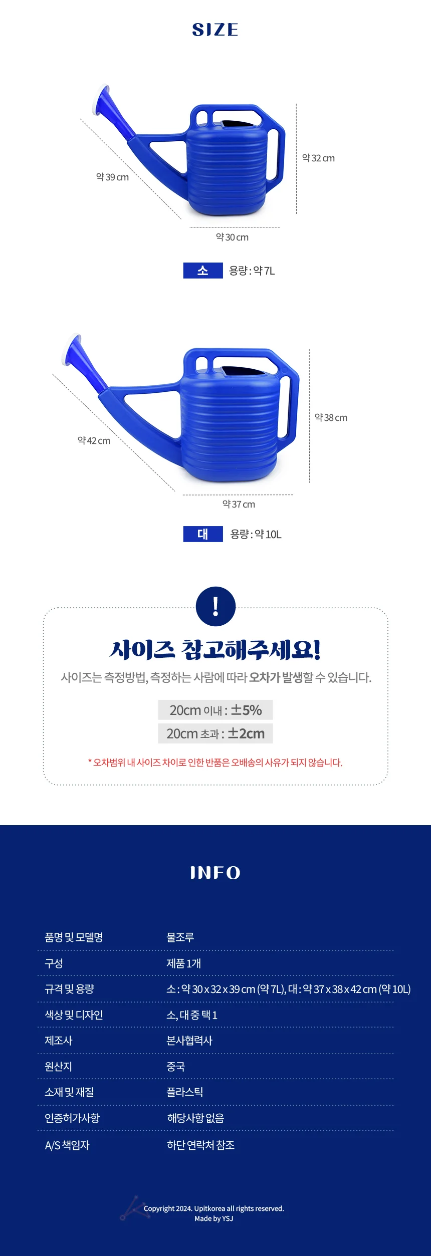 물뿌리개 물조리개 화분 화초 헤드 원예 물분사기 상세2