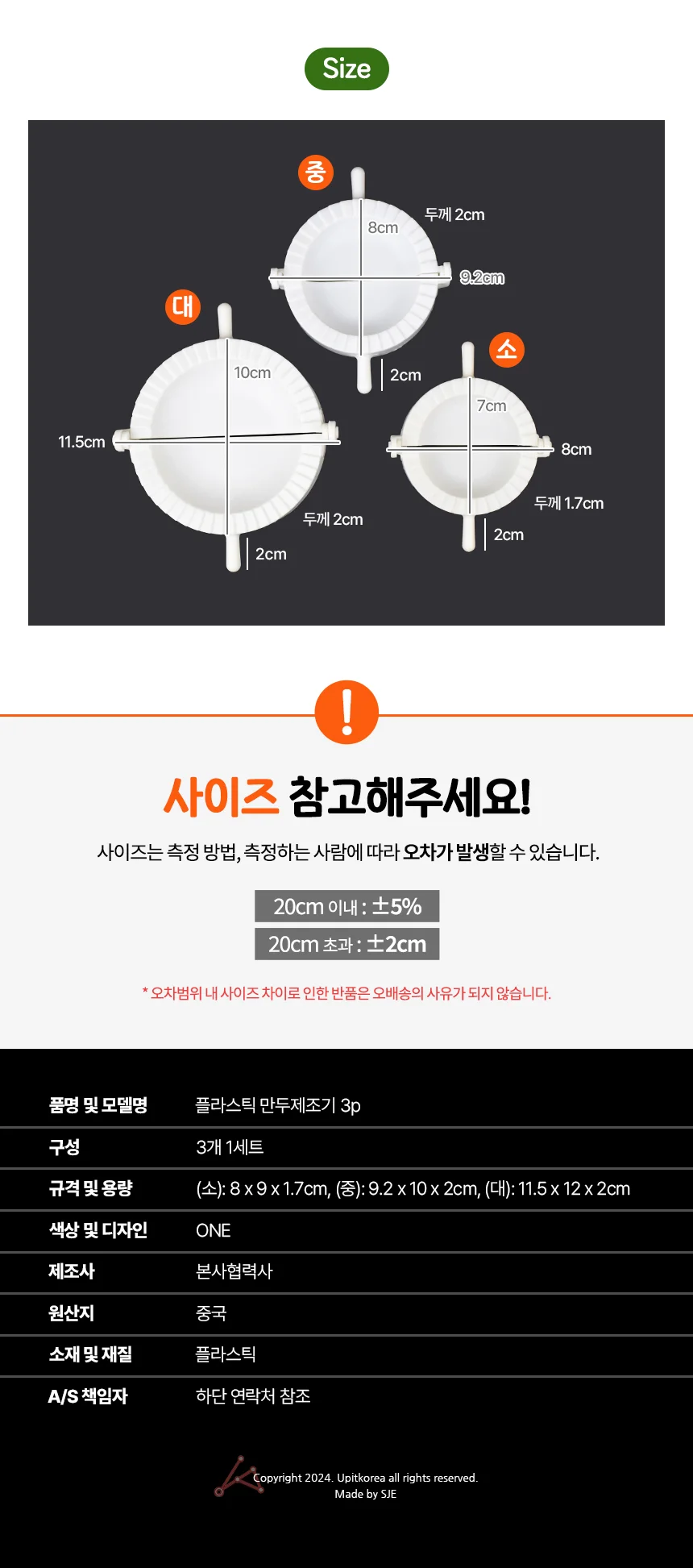 만두제조기 편안한손잡이 주방용품 성형기 상세2