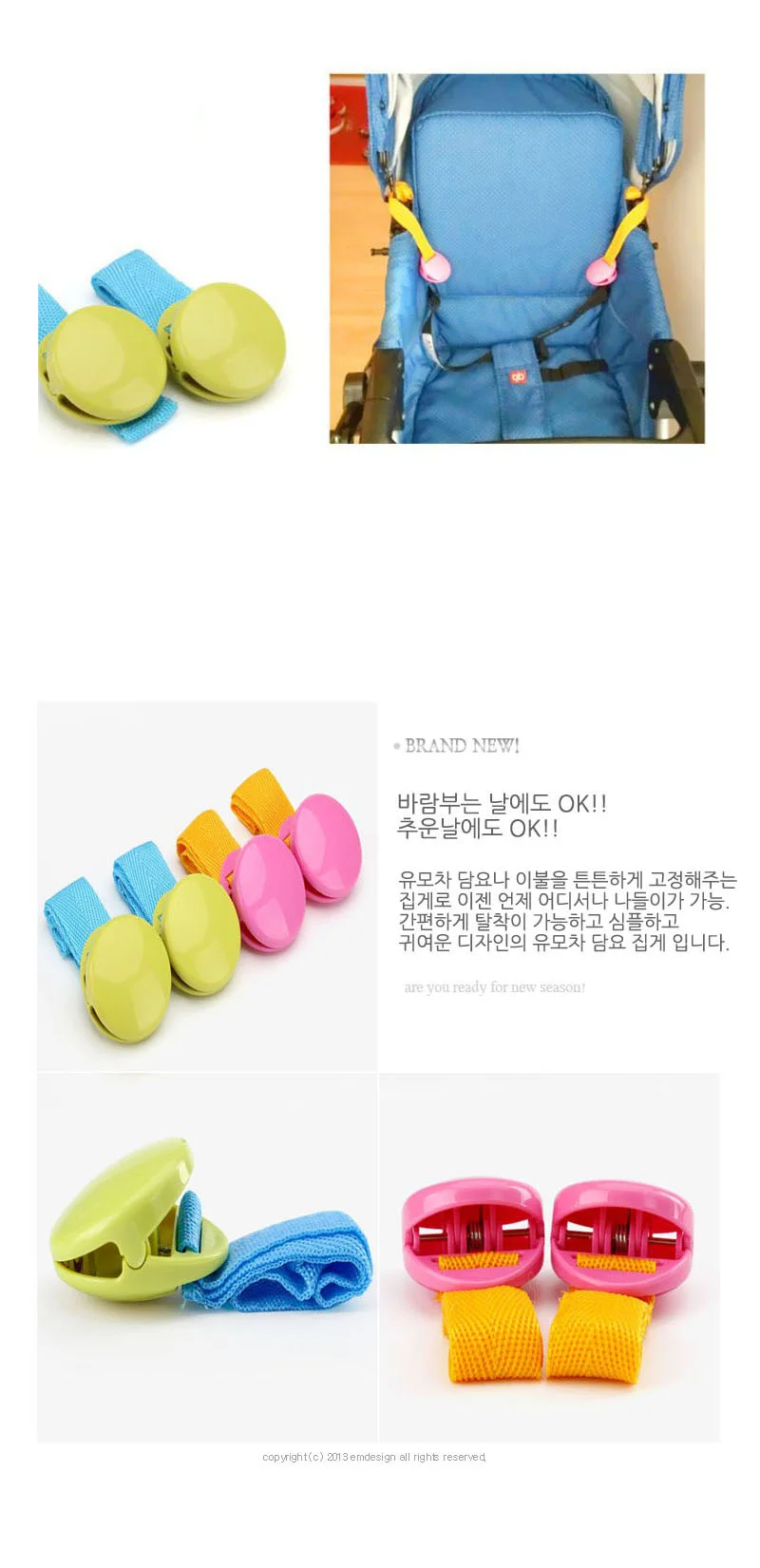유모차 담요 집게 악세사리 클립 상세3
