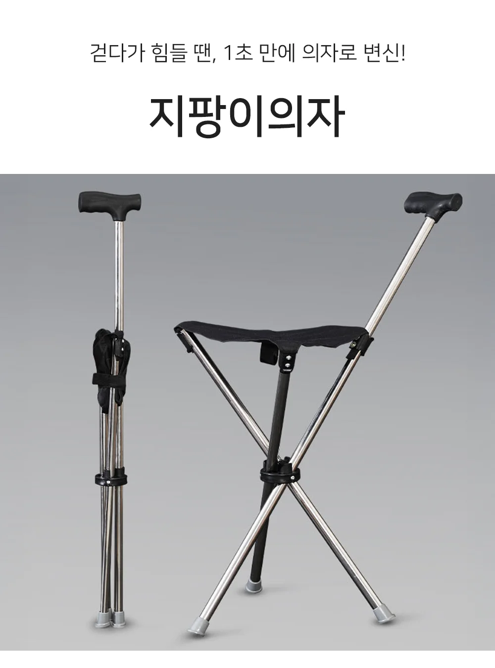 어르신지팡이 초경량 지팡이의자 어르신 보행 보행보조 블랙 상세1