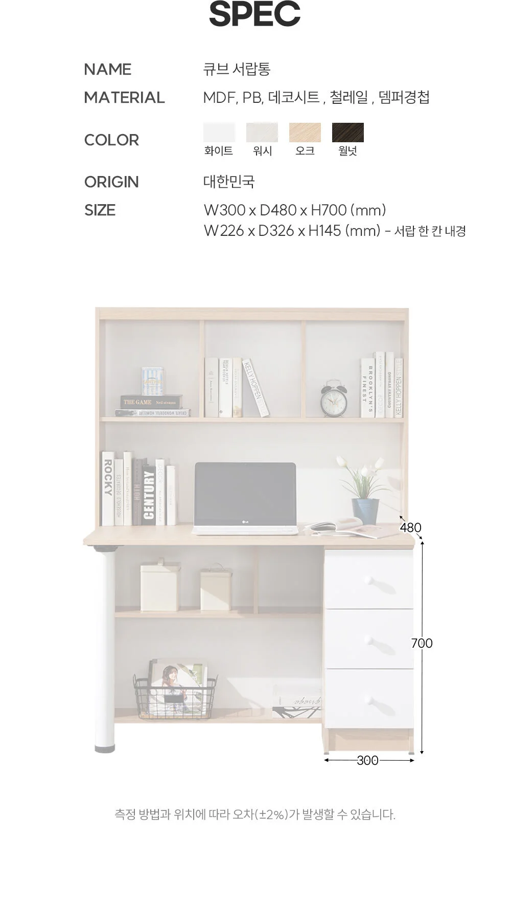 가구산책 서랍통 DN7987 상세5