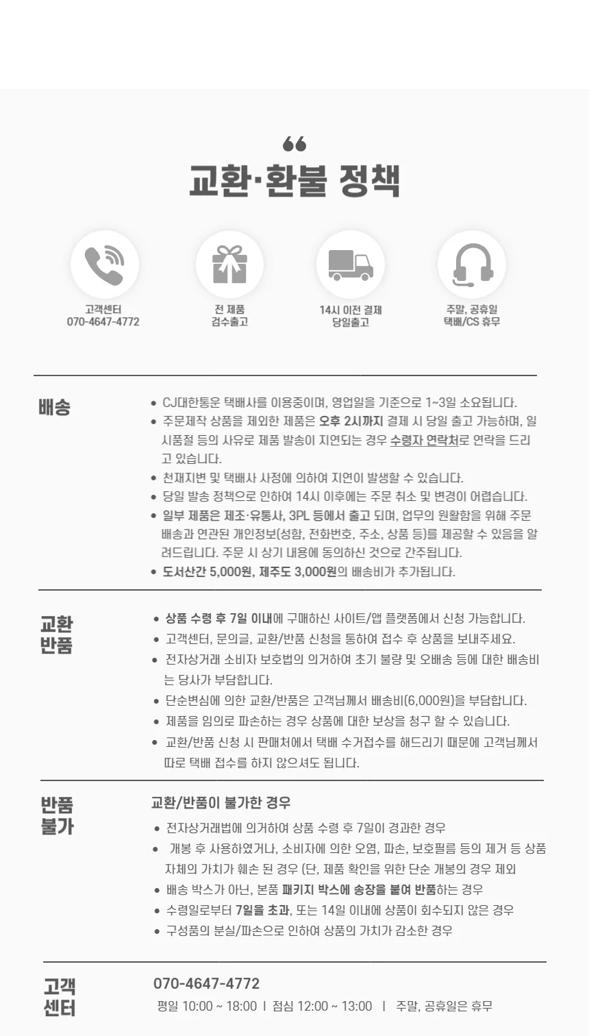 차량용 고사 명태 인형 액막이 신차 선물 상세5