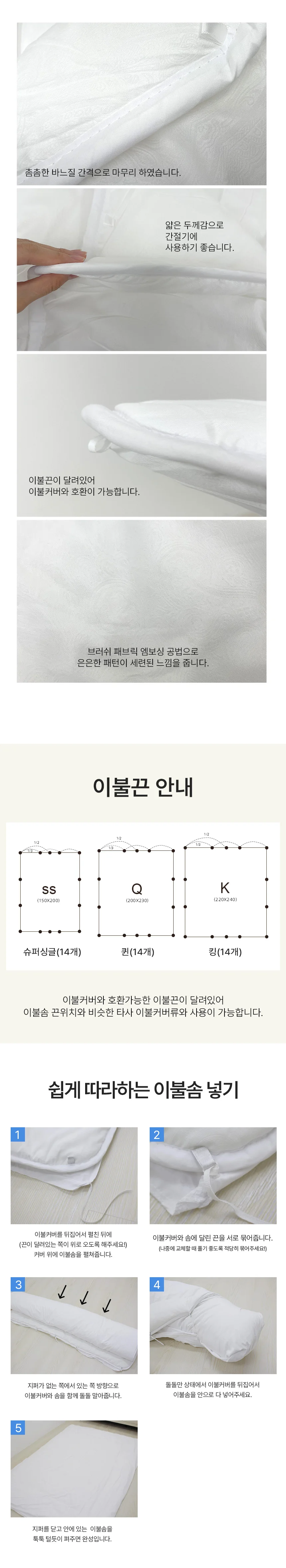 펜션 호텔식 경량 간절기 가벼운 이불솜 상세3