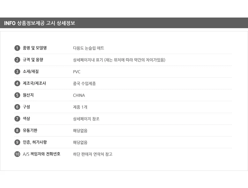 논슬립 매트 자동차휴대폰거치대 콘솔대시 태블릿깔판 차량용논슬립패드 신발논슬립패드 상세10
