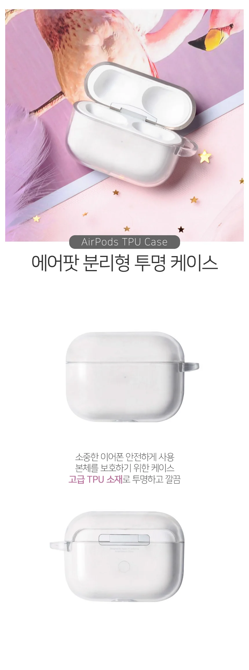 에어팟 3세대 젤리 케이스 프로 2세대 겸용 상세1