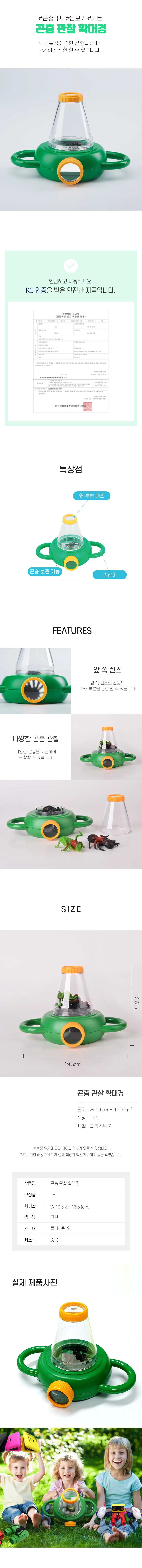 곤충 채집 관찰 확대경 DD-11012 상세2