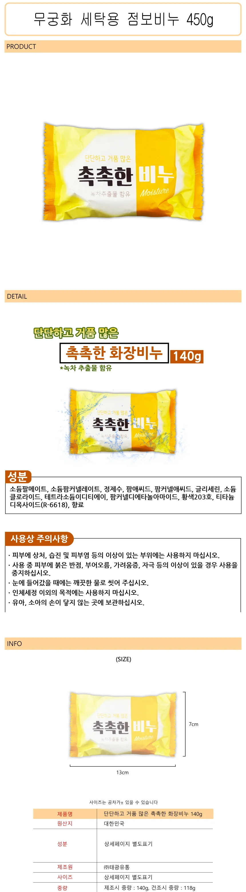 단단하고 거품 많은 촉촉한 화장비누 세수비누 140g -D 상세1