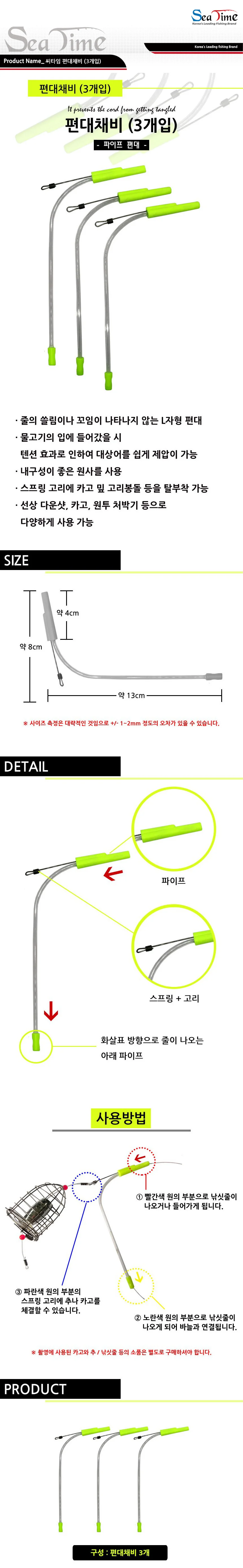 편대채비 쭈꾸미채비 PVC채비 카고채비 낚시채비세트 상세1