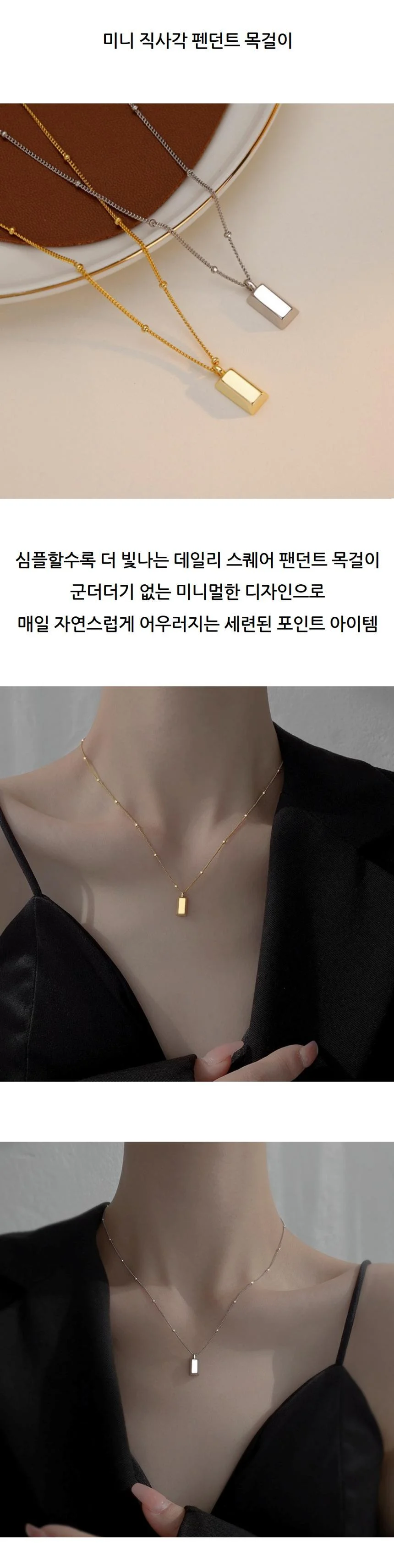 미니 직사각 펜던트 목걸이 상세2