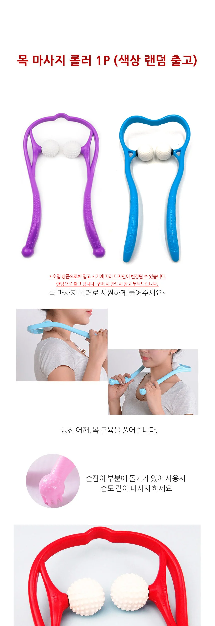 목 마사지 롤러 목마사지롤러 핸드안마기 목안마기 상세2