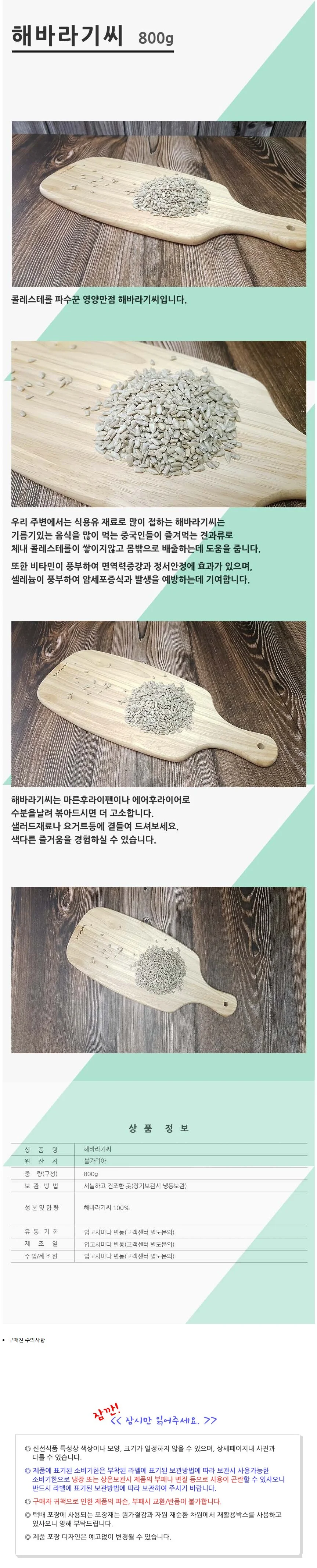 VGC 생해바라기씨 800g 말린 깐해바라기씨 상세2