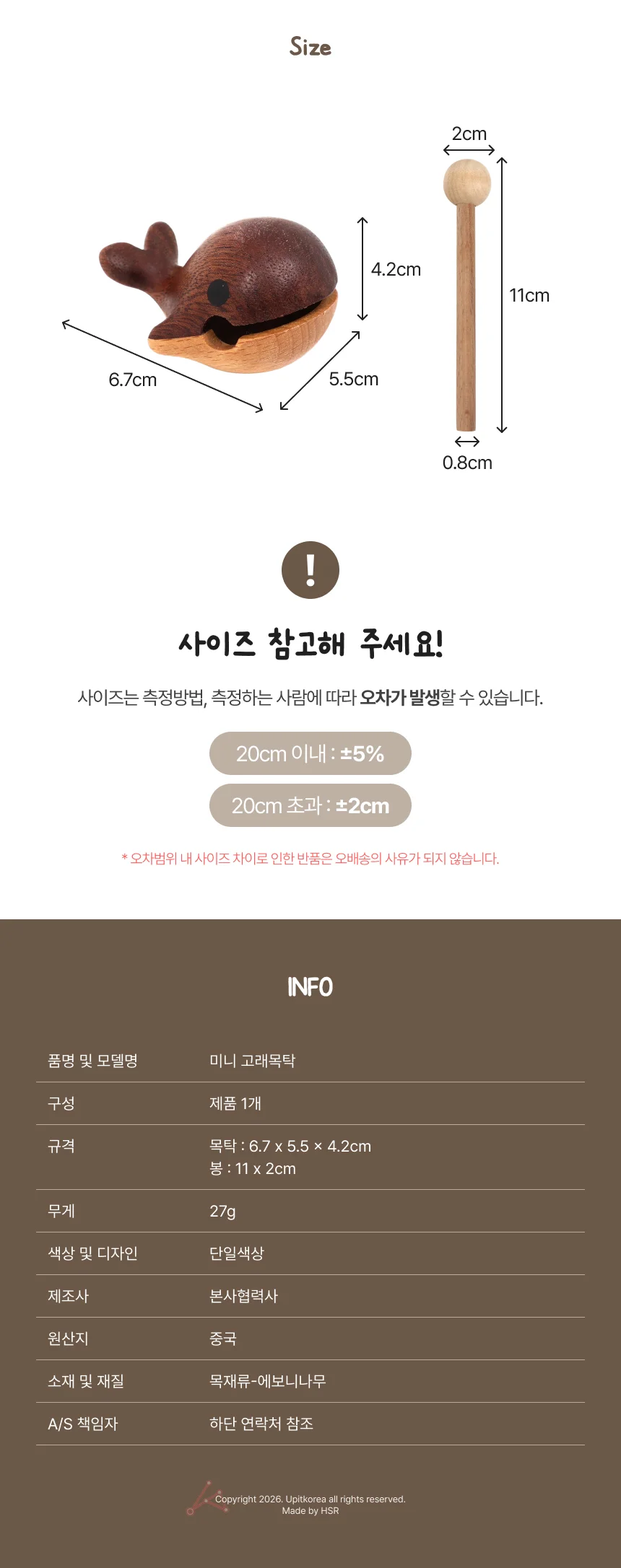 귀여운 고래 목탁 상세2