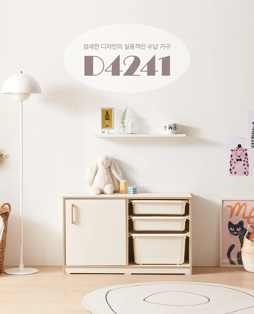 디포랙 모듈 바구니 수납장 570 D4241 상세1