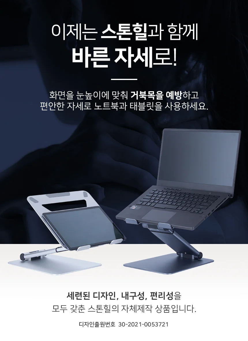 스톤힐 CLS-06 노트북 거치대 태블릿 맥북 쿨링 리프트 스탠드 상세4
