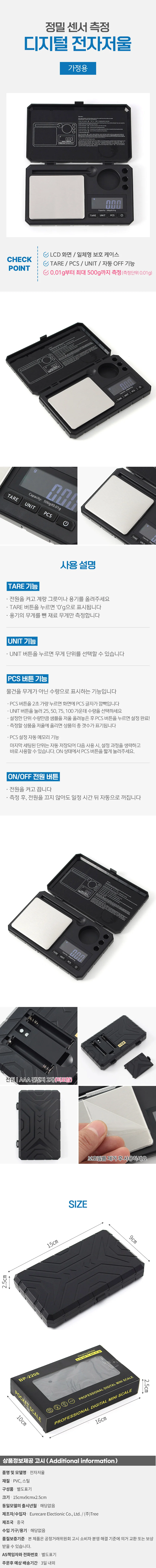 잇툴 초정밀 전자저울(500x0.01g) 휴대용 디지털저울 상세1