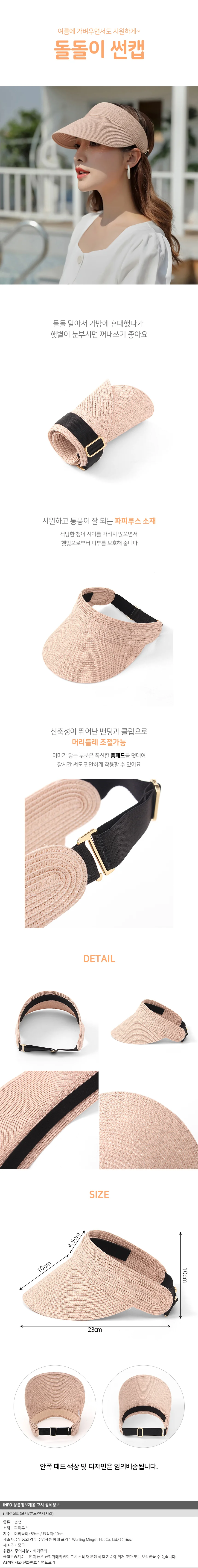 돌돌이 썬캡 핑크 골프모자 야외활동 자외선차단 상세1