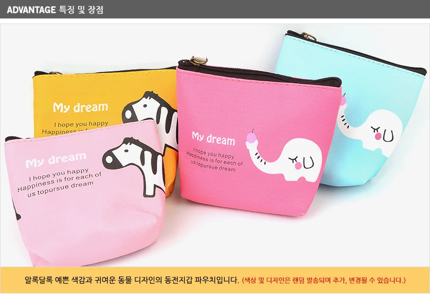 다용도 동물 동전지갑 파우치 상세2
