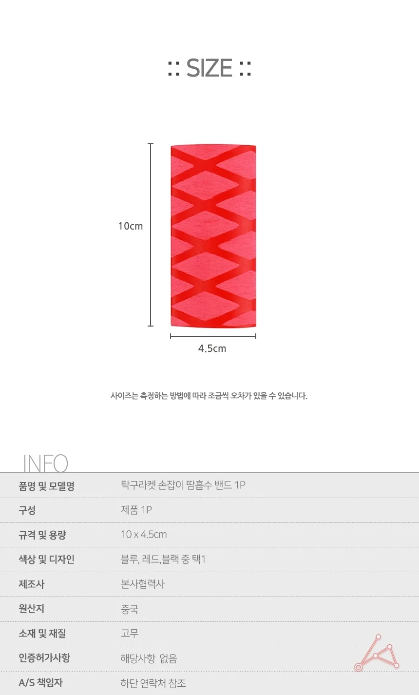 탁구라켓 손잡이 밴드 탁구채그립 자전거핸들그립 땀흡수밴드 상세2