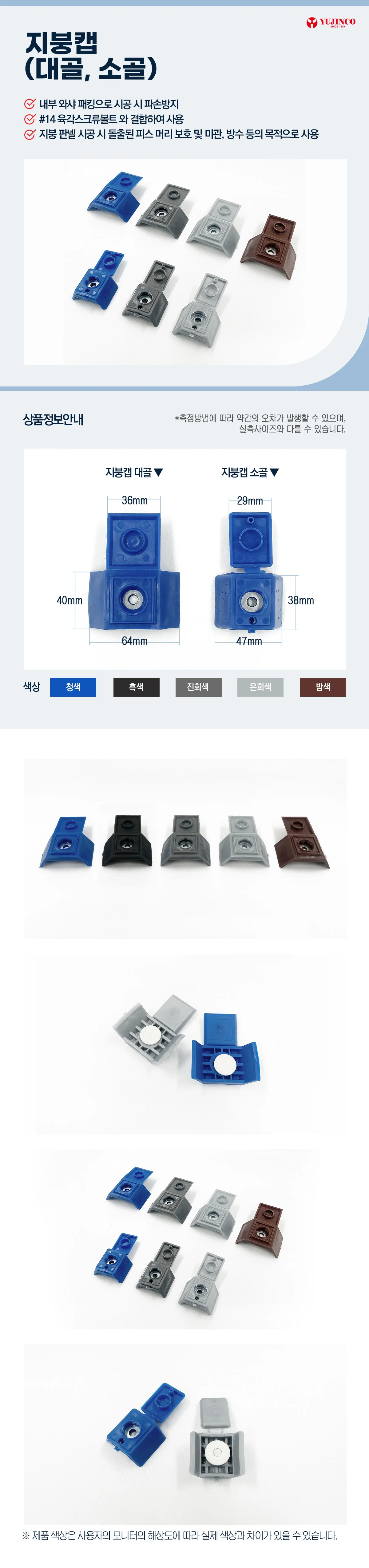 플라스틱캡 배관자재 설비자재 파이프마개 배관캡 흑색 상세2