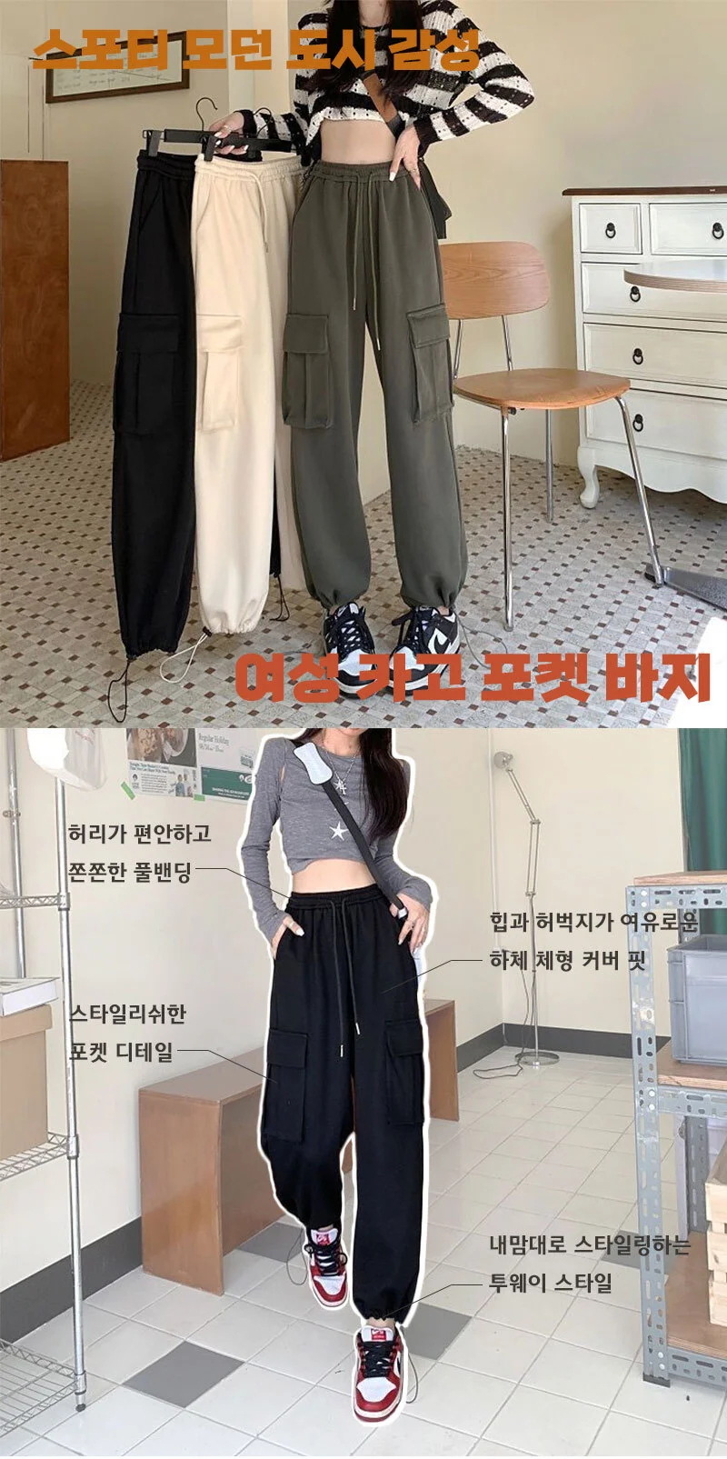 여성 포켓 카고 팬츠 봄 여름 조거 바지 상세2