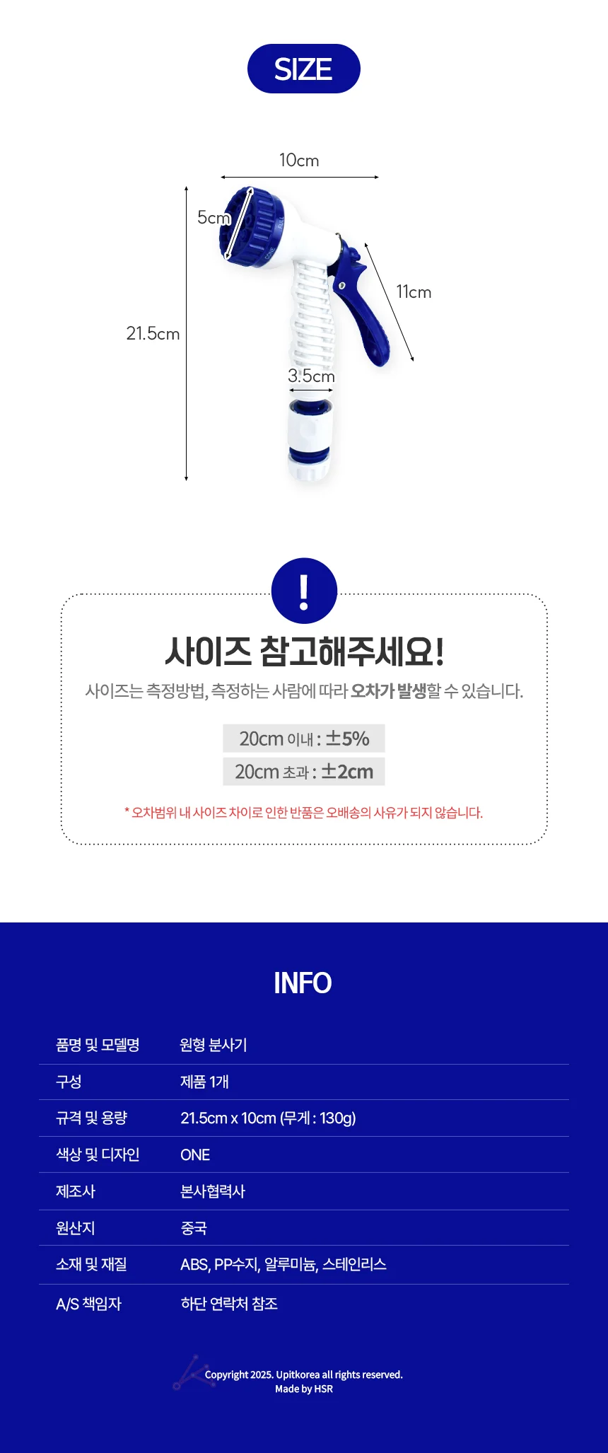 호스건 고압물분사기 화장실청소건 고압분사기건 상세2