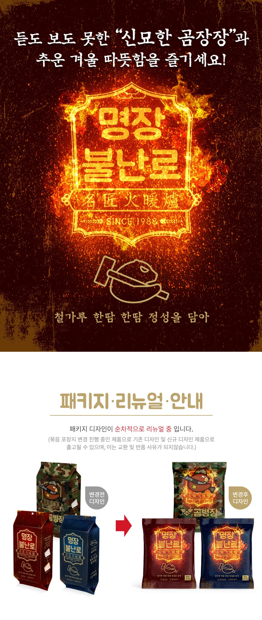 손난로 핫팩 80g 30개입 상세1