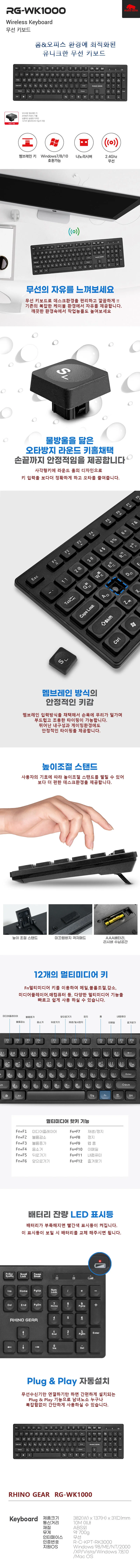 라이노기어 RG-WK1000 무선키보드 상세1