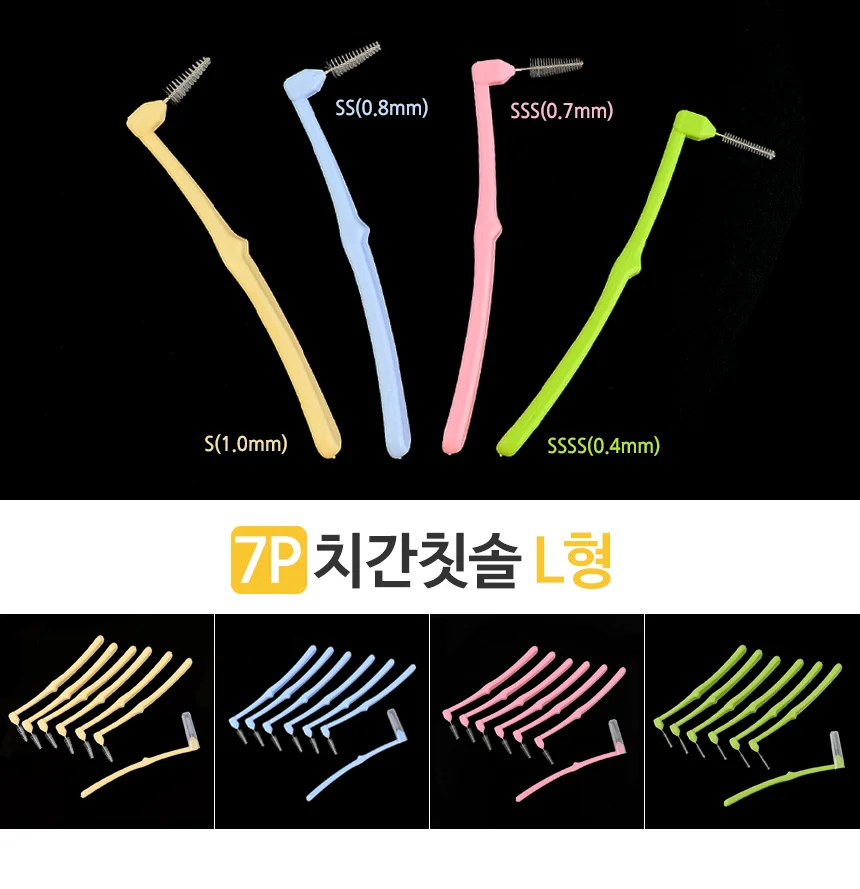 7P 치간칫솔 L형 상세1