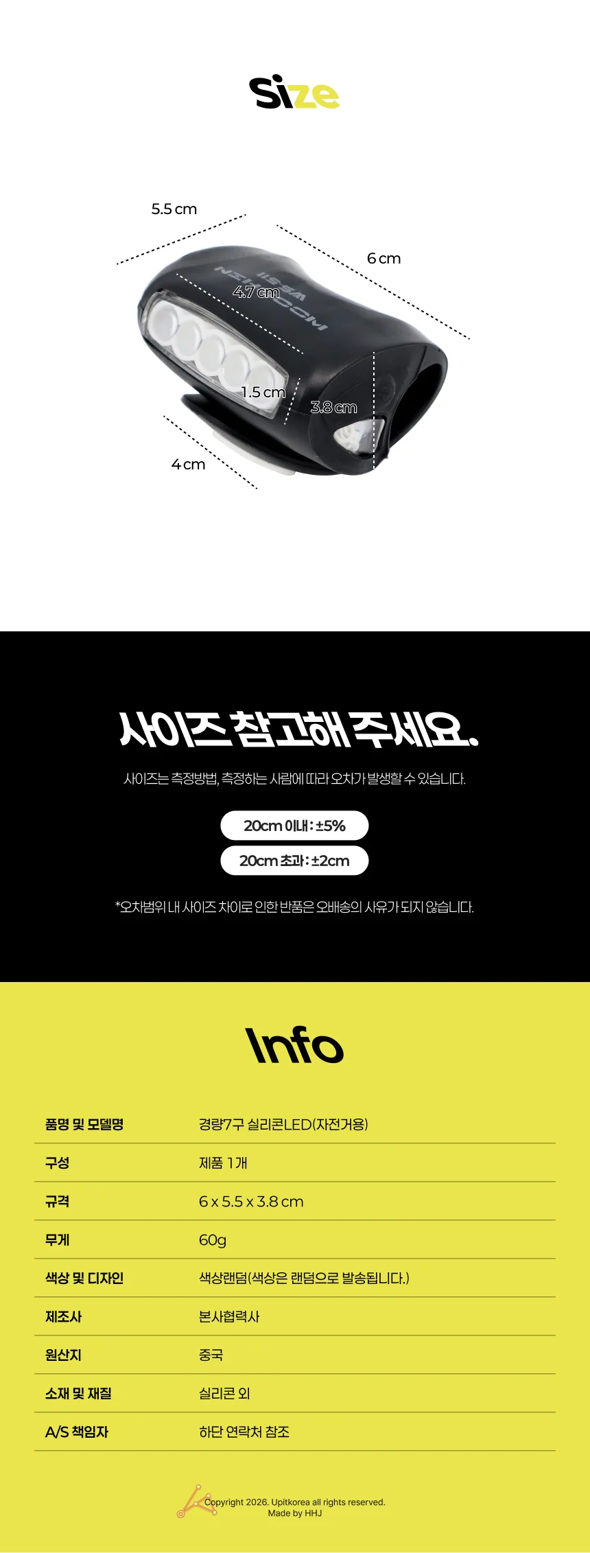 경량7구 실리콘LED(자전거용) 상세2