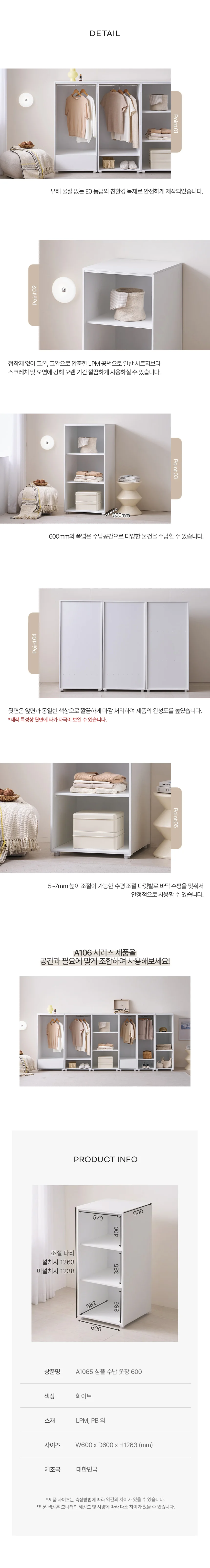 디포랙 심플 수납 옷장 600 상세5