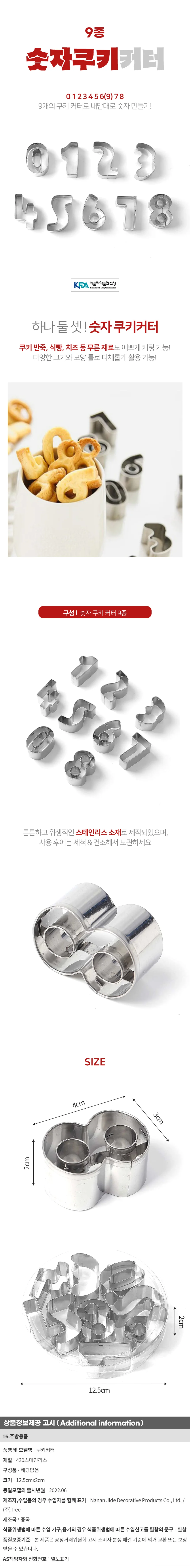 쿠키커터 홈베이킹도구 크리스마스쿠키커터 제과제빵도구 제과도구 쿠키틀 상세이미지