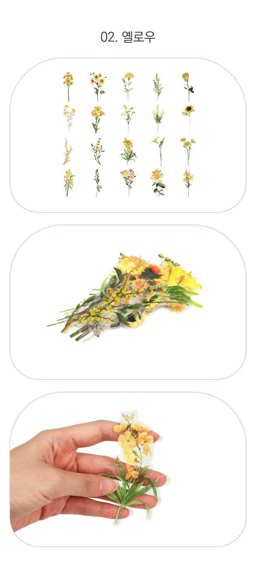 꽃스티커 502084 상세3