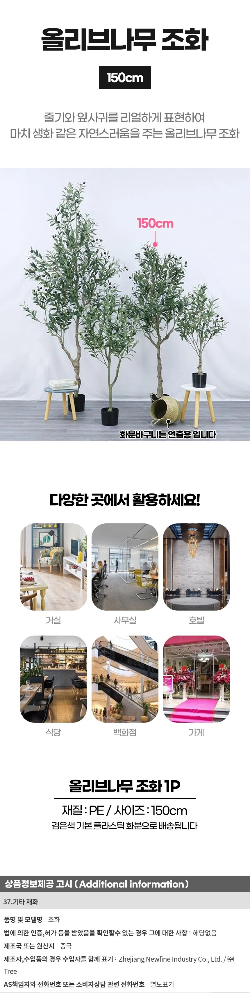 인조 올리브나무 150cm 실내조경 인공나무 상세2