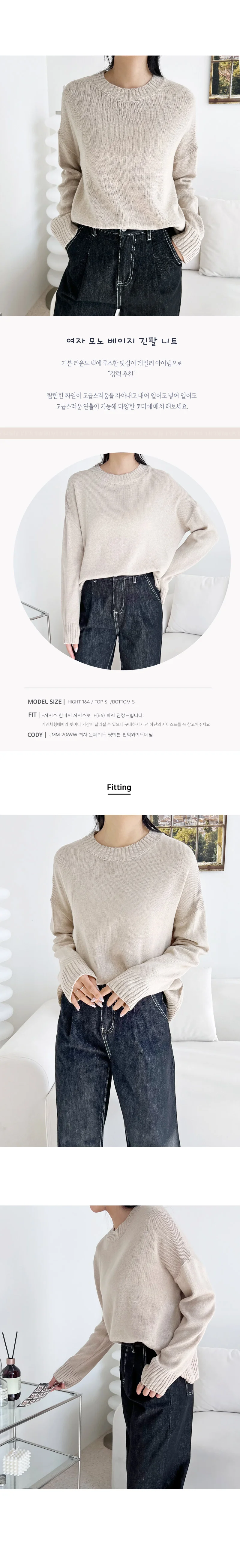 여자 모노 긴팔니트 워셔블 조직감 티셔츠 상세1