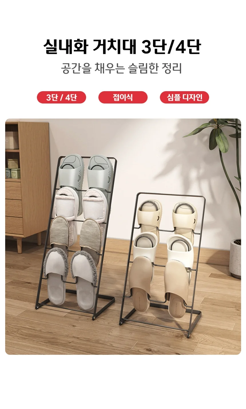 철제 실내화거치대 거실화정리대 슬리퍼 수납대 상세1