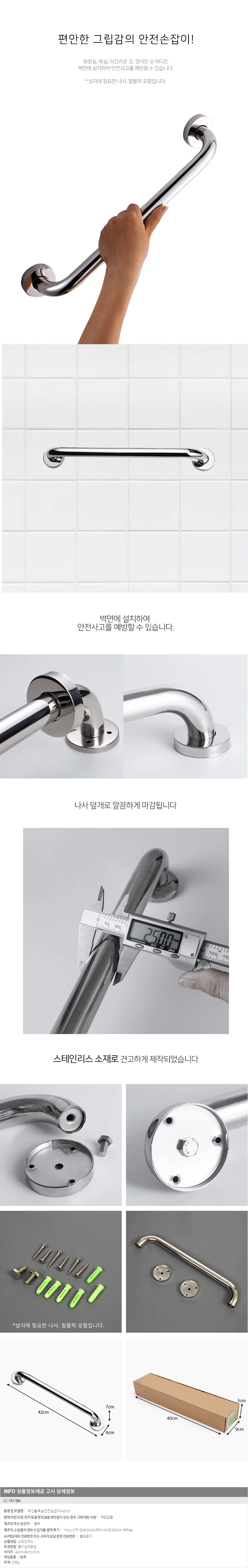 장애인 노인 화장실 계단 보조 안전 손잡이 안전바 노인안전손잡이 양변기손잡이 욕실안전손잡이 상세2