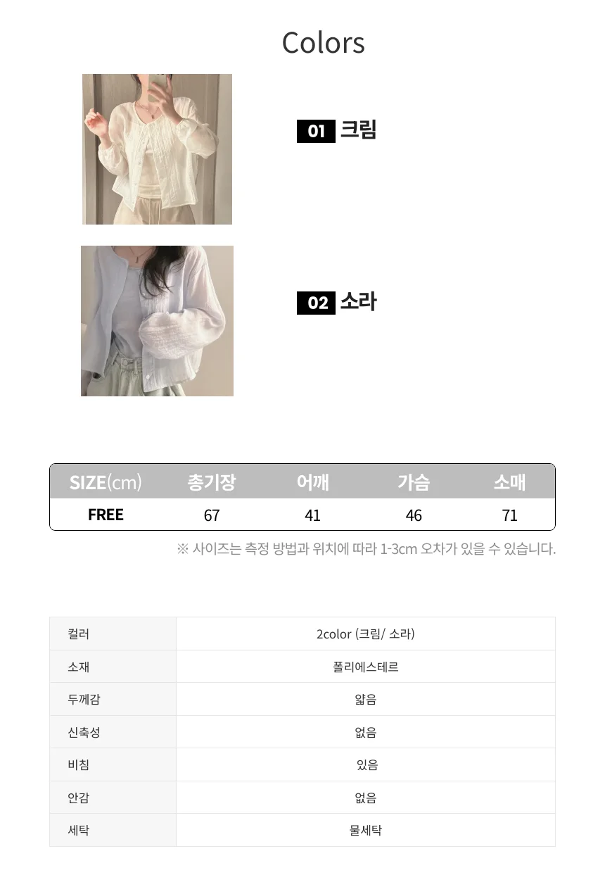 슬리브리스 가디건 투피스세트 상세3