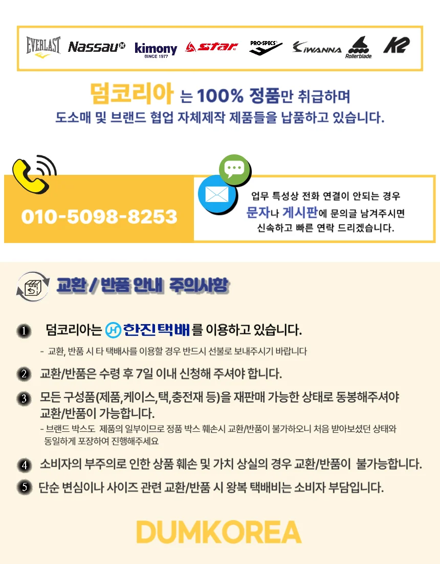 단체 놀이 활동 유치원 놀이 잡기 꼬리 벨트 상세3