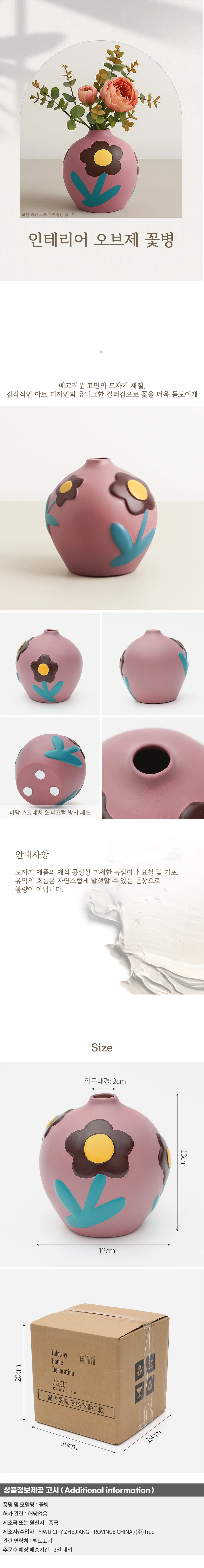아트 도자기 꽃병 인테리어 화병 예쁜화병 상세1