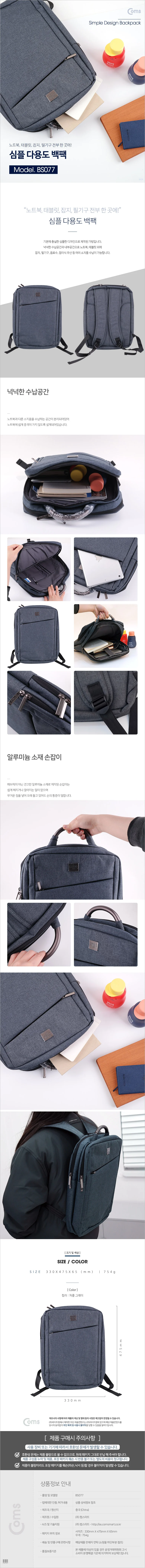 노트북 가방 백팩 태블릿 차콜 그레이 보관백 케이스 상세3