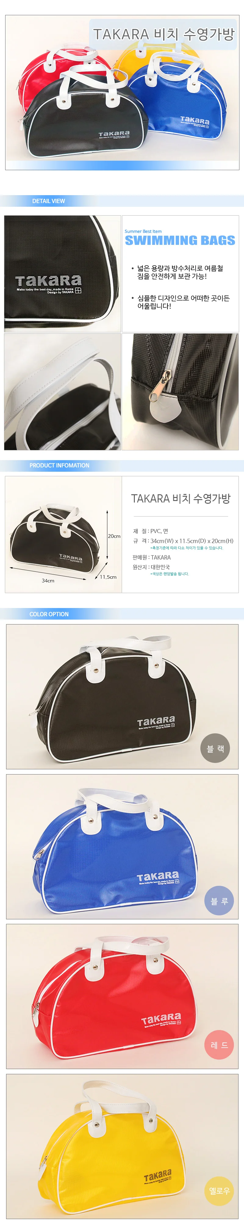 타카 반달수영가방 비치가방 휴양지가방 상세1