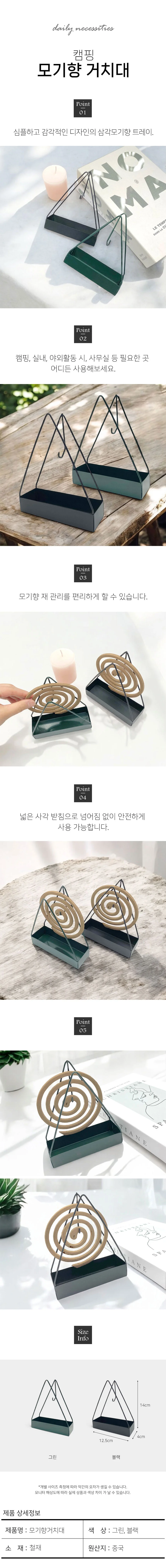 캠핑 모기향 거치대 캠핑모기퇴치기 모기향홀더 상세1