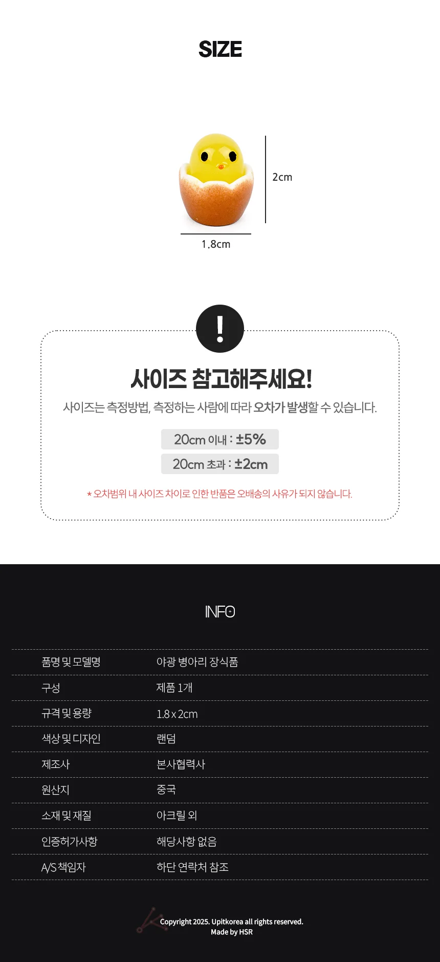 야광병아리 인테리어오브제 인테리어장식 상세2