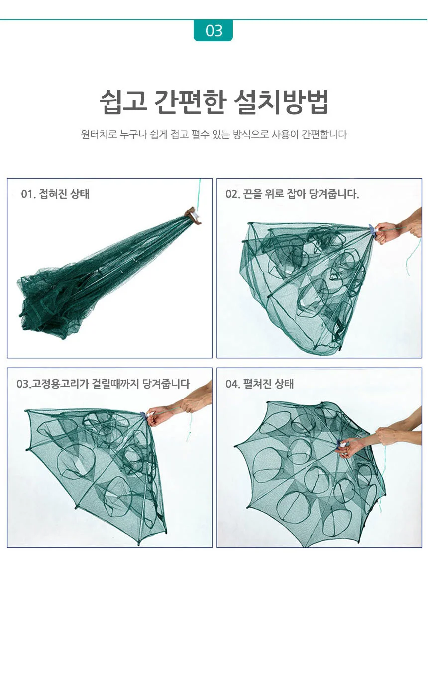 민물 어망 민물 그물 접이식 휴대용 낚시 새우 통발 원터치 자동 상세5