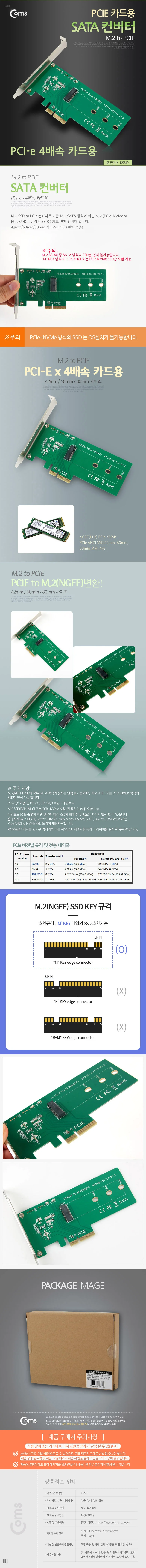 PCI Express M.2 NGFF SSD Key M PCIe 4x 변환 카드 PC 브라켓 SSD 확장 카드 상세1